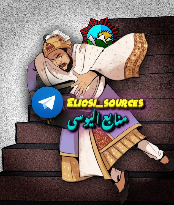 ***?******✒️***[در این کانال قرار هست منابع …