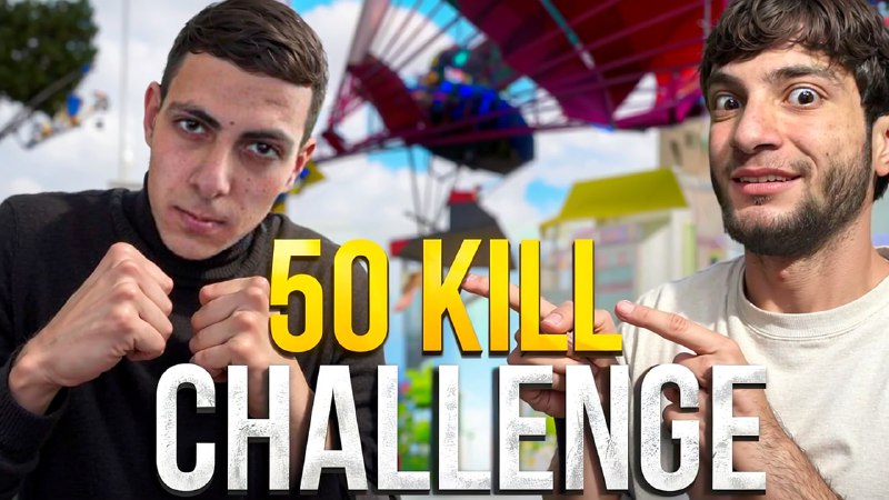 [ԱՆՈՒՄ ԵՆՔ 50 KILL DUO CHALLENGE …