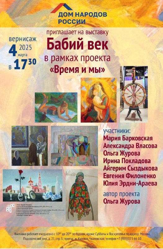 Доброе утро, дорогие земляки.