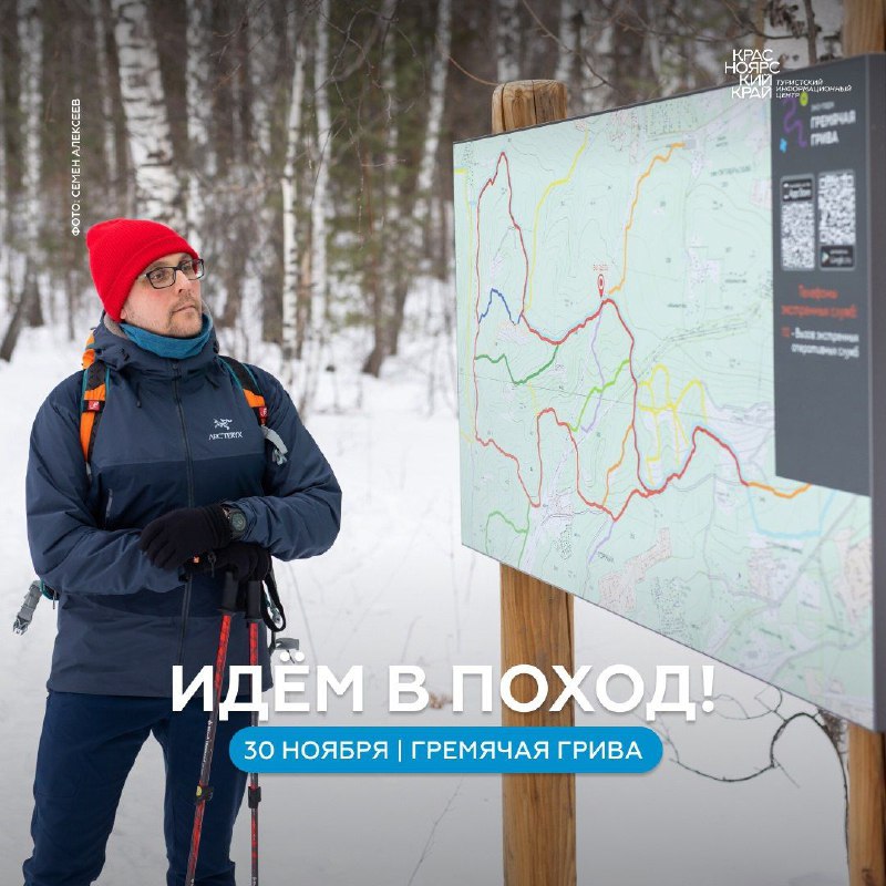 **Отправляемся в поход** ***🏔***