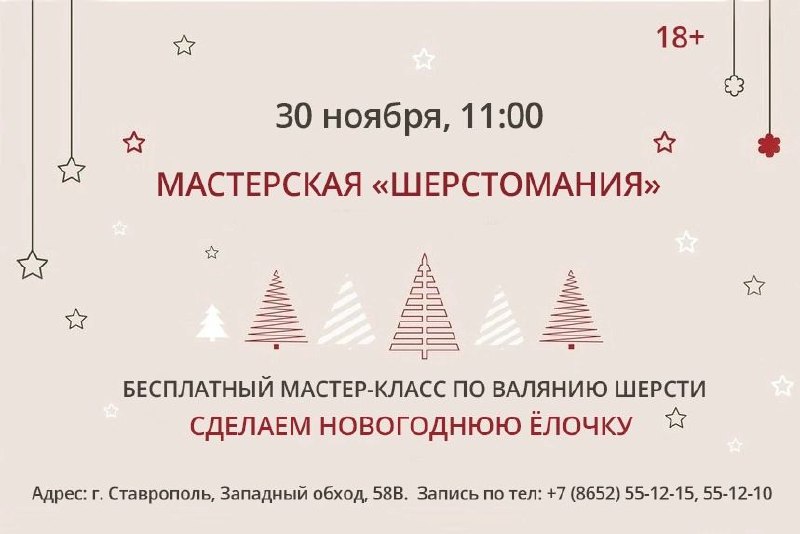 *****🎄***Мастер-класс по созданию шерстяных ёлочек**