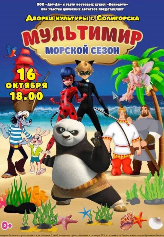 Афиша Солигорск 🍿