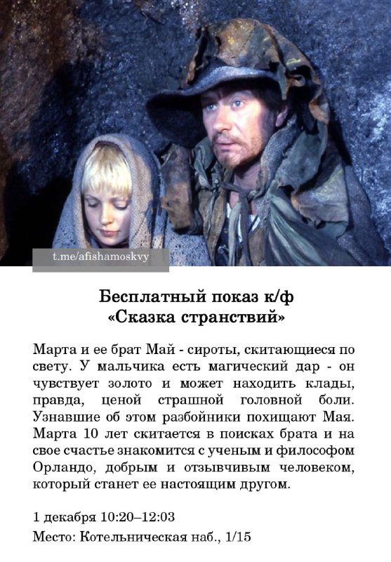 [Регистрация](https://gosfilmofond-org.timepad.ru/event/3128345)