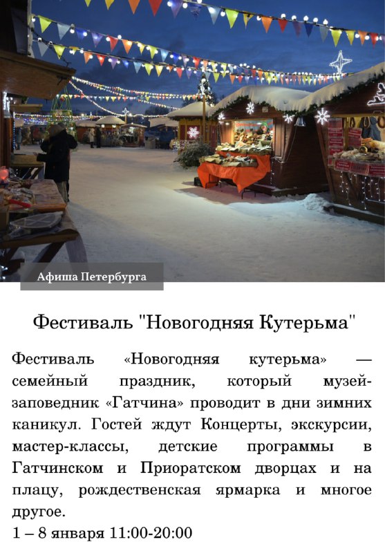 Куда сходить в Петербурге