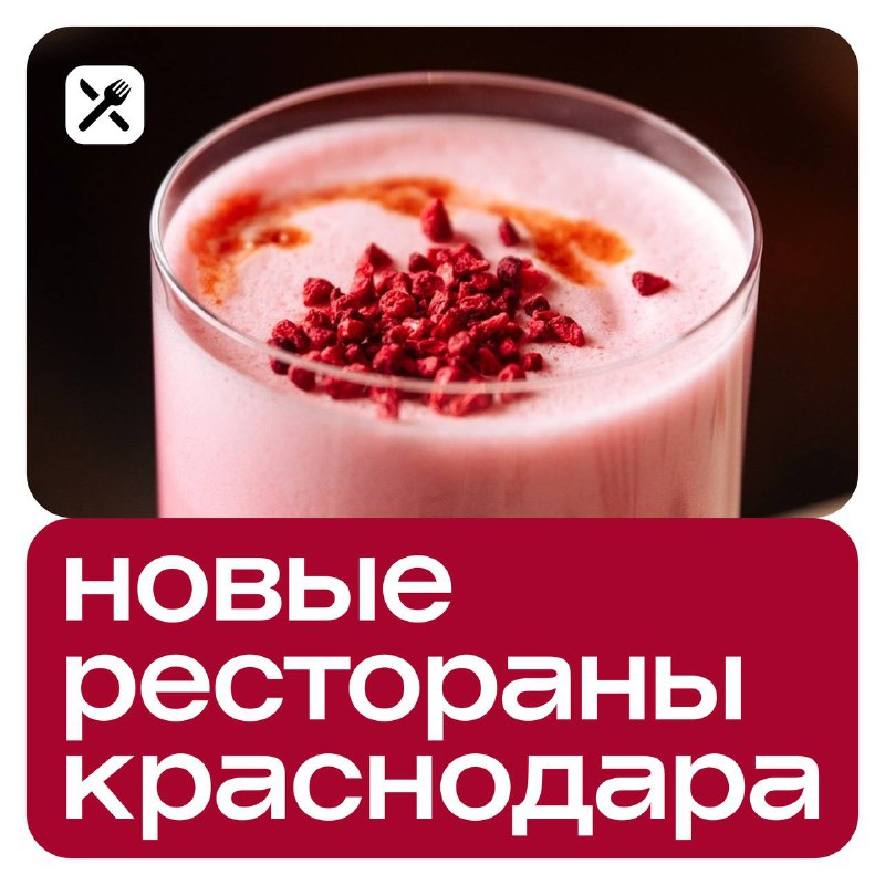 ***🍫*** Рассказываем, [где в южной столице](https://www.afisha.ru/restaurant-news/novie-restorani-krasnodara-trehsotletnyaya-oliva-koreiskoe-bistro-i-shef-povar-iz-afin/?utm_source=telegram&amp;utm_medium=social&amp;utm_campaign=af_7_12_no_all) …