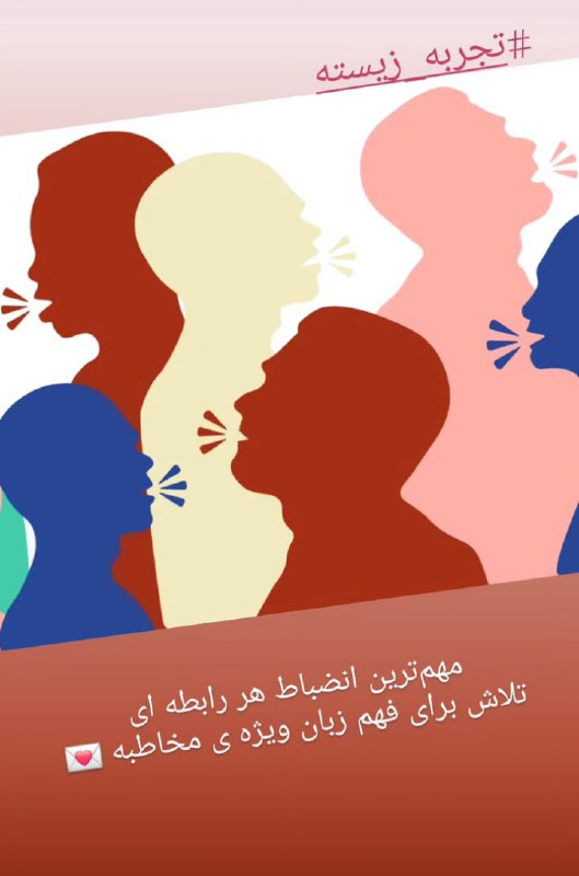 [#تجربه\_زیسته](?q=%23%D8%AA%D8%AC%D8%B1%D8%A8%D9%87_%D8%B2%DB%8C%D8%B3%D8%AA%D9%87) ***🍀***