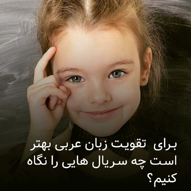 خیلی از دوستان به من میگن …