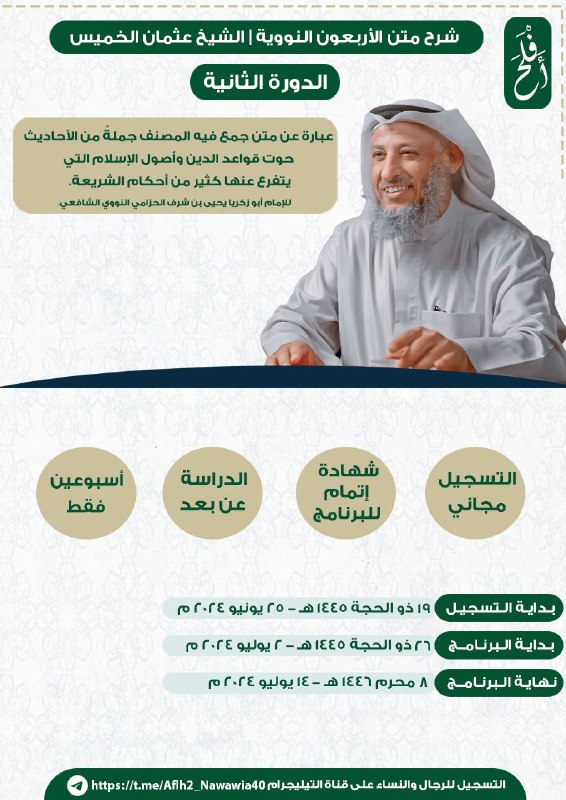 يقول الشيخ أحمد السيد حفظه الله …
