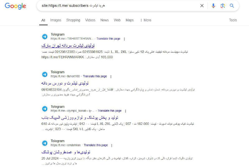**سرچ پیشرفته تلگرام!**