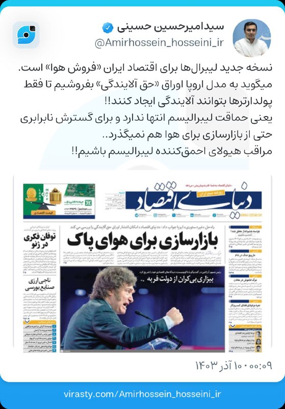 «بازار هوا!»