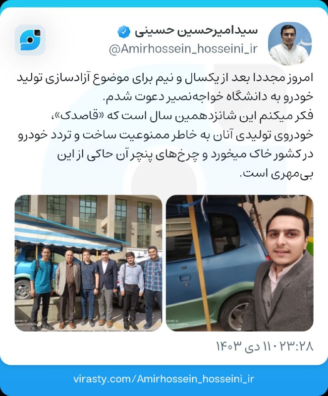 ‏امروز مجددا بعد از یکسال و …