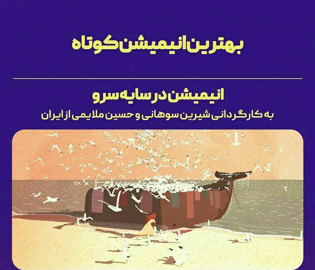 مؤسسه‌ی افرامانا