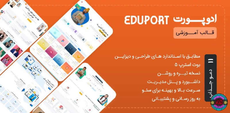 ***🌐***قالب HTML آموزشی Eduport، ادوپورت***🌐***