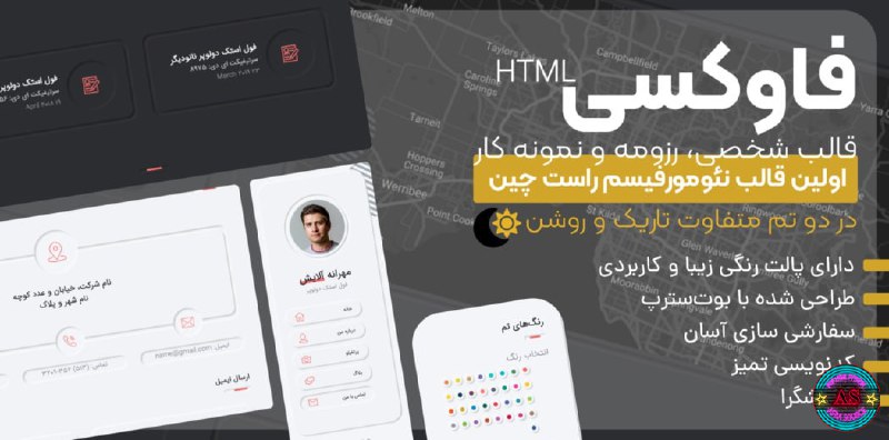 ***🌐***قالب Foxevcard، قالب HTML شخصی، رزومه …