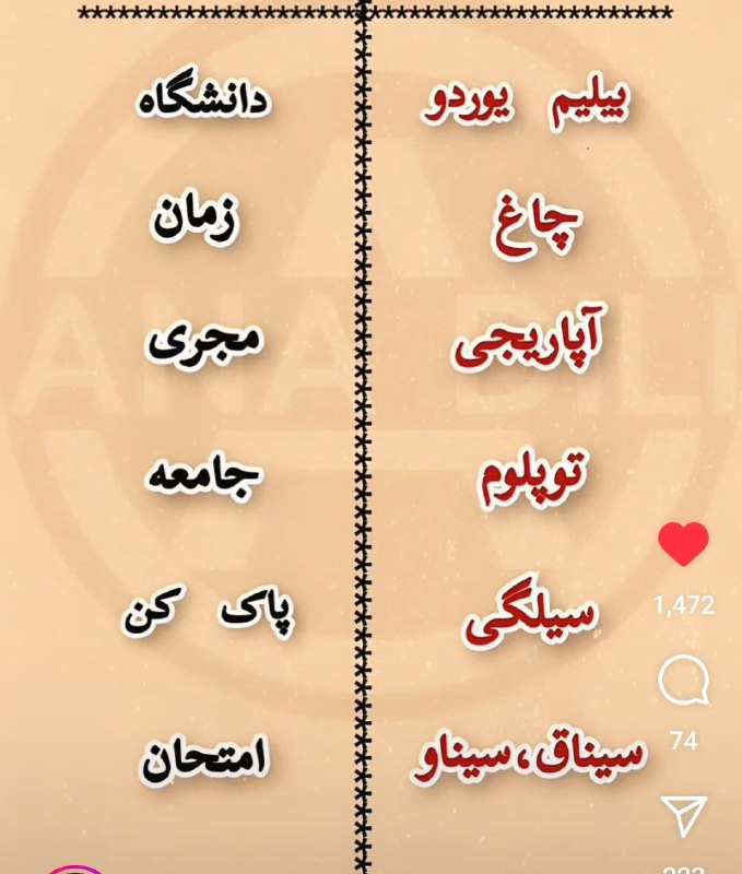 اوشاقلار 𐰆𐱁𐰴'𐰞𐰺