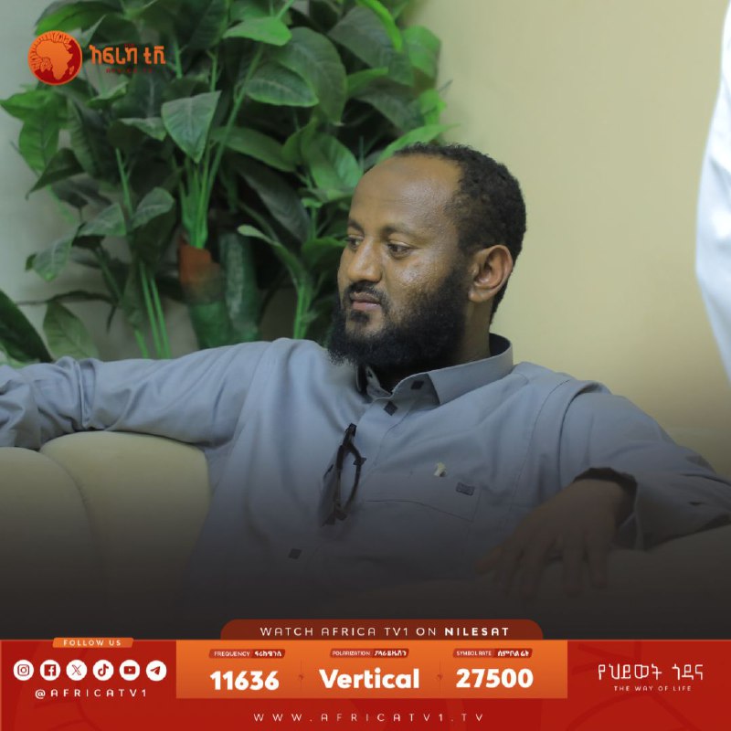 አፍሪካ ቲቪ | Africa TV1