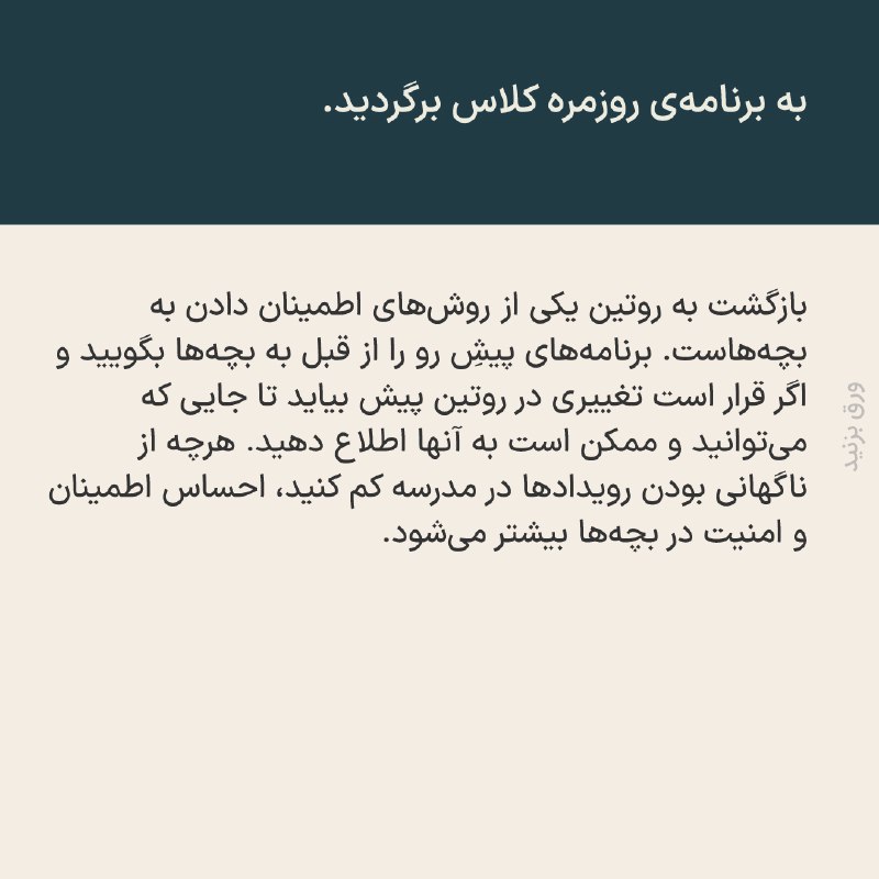 مدرسه افروز