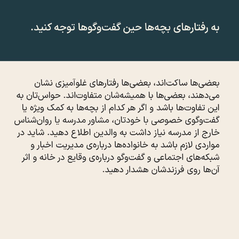 مدرسه افروز