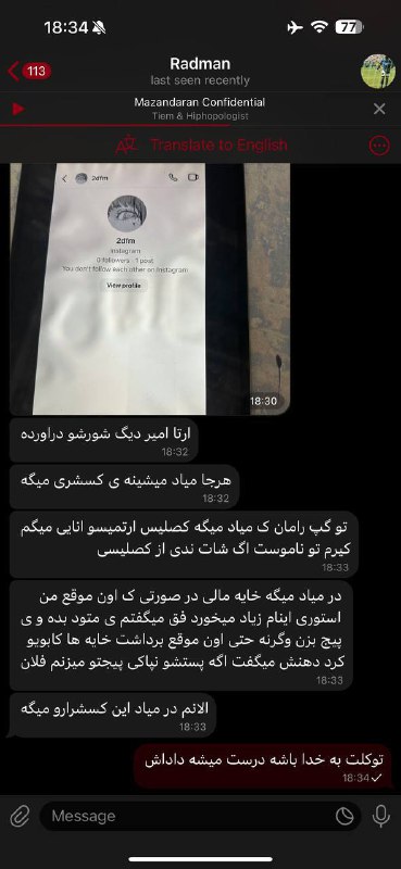 افشاگری
