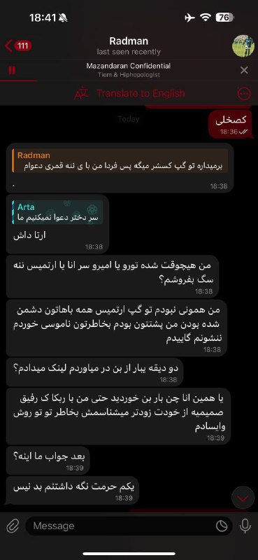 افشاگری
