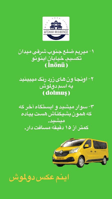 چطوری از میدان تکسیم بریم اسکله …