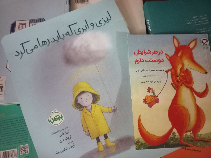 کتابهای قشنگم دیروز به دستم رسیدند‌. …