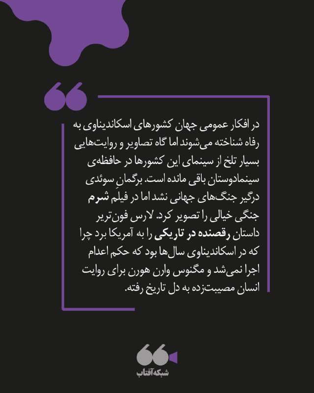 ماهنامه‌ی شبکه آفتاب