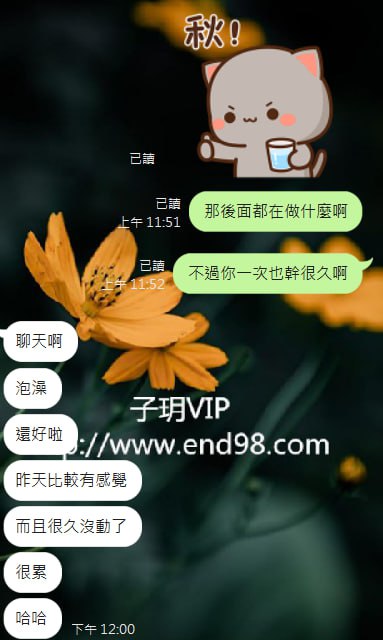 ?客評好妹推薦（絕不踩雷）預約制