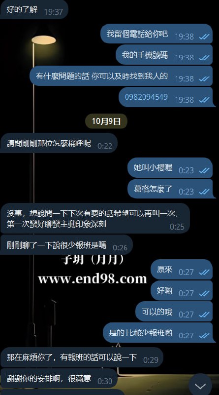 [#台中](?q=%23%E5%8F%B0%E4%B8%AD) 第一次跟子玥約的哥哥