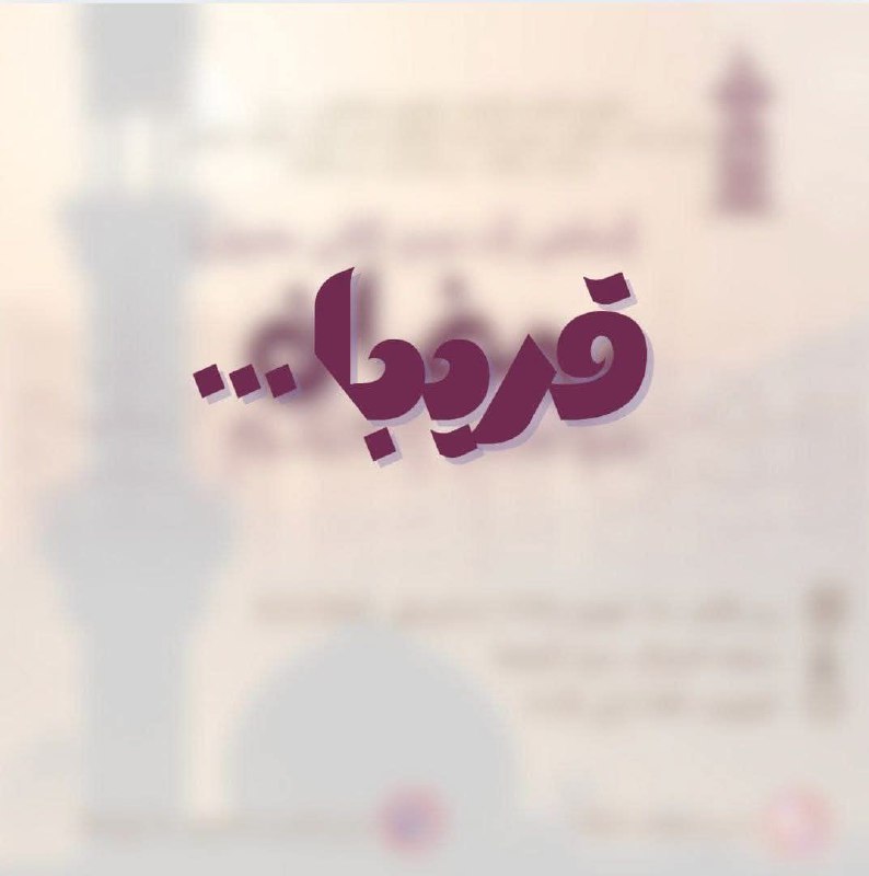 ﴿ وَاذْڪُرْ رَبَّـڪَ إِذَا نَسِـيتَ ﴾