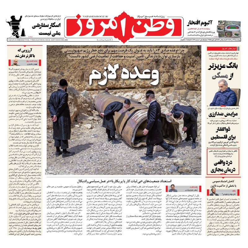 روزنامه آگاه