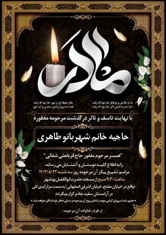انالله و اناالیه راجعون