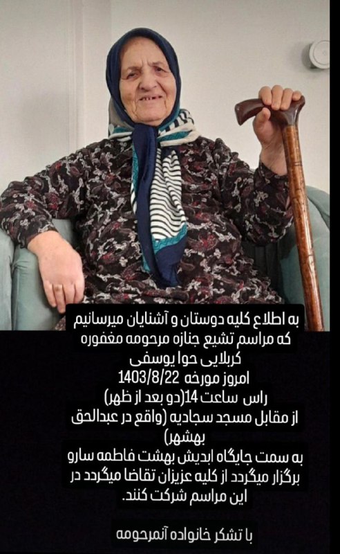 انالله و اناالیه راجعون