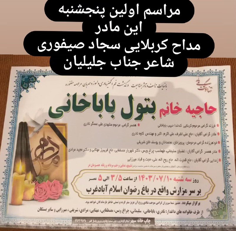 کانال آگهی ترحیم اسلام آباد وحومه