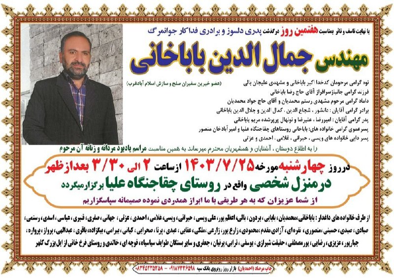 مراسم فردا