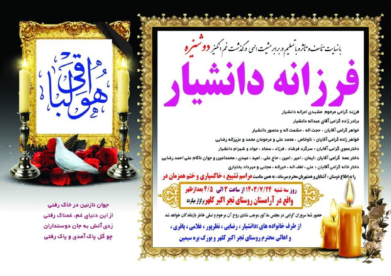 تسلیت به داغدیدگانش***?******?******?******?***