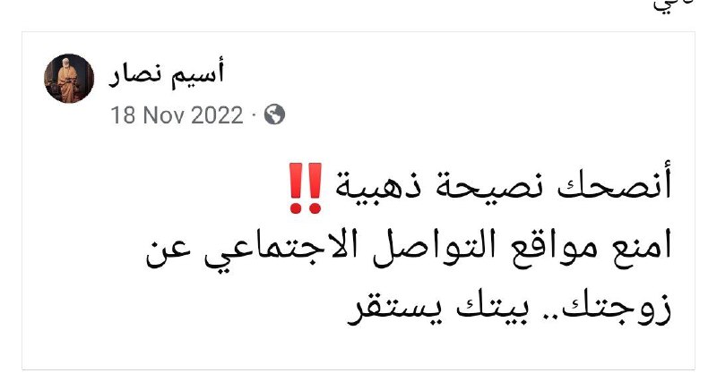 ضد النِسْوية
