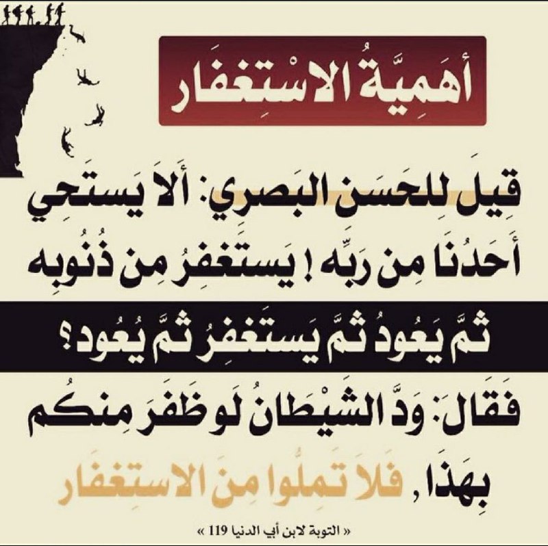 أقبل على الله