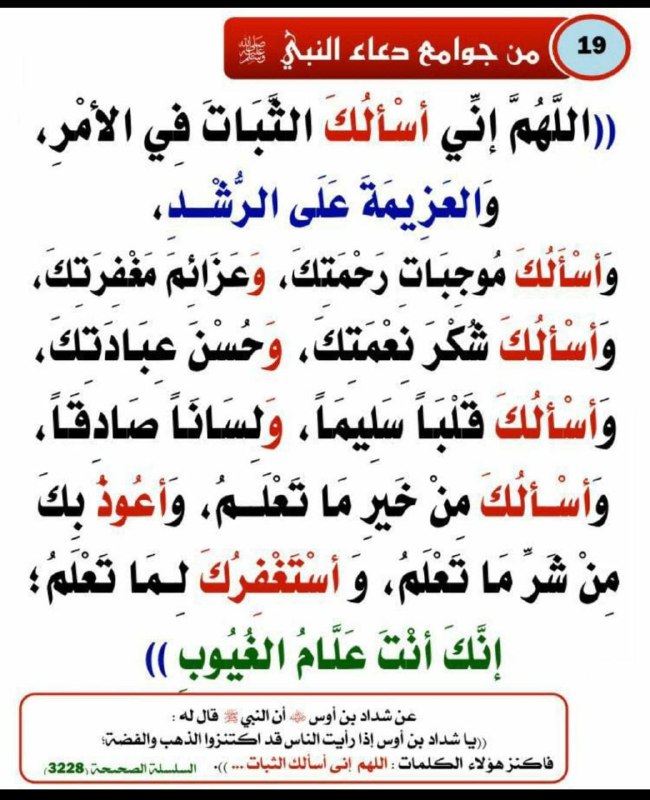 أقبل على الله