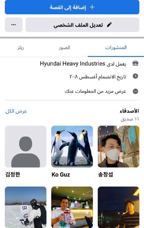 **للبيع حسابات فيسبوك 2007 /2008 أشهر …