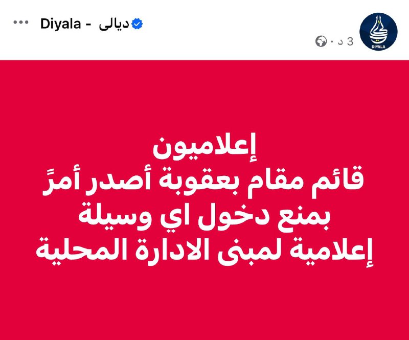 إعلاميون