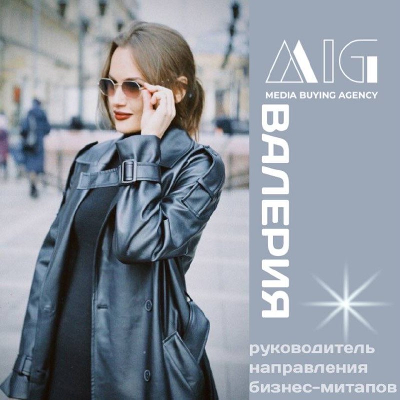 MIG | Media buying agency