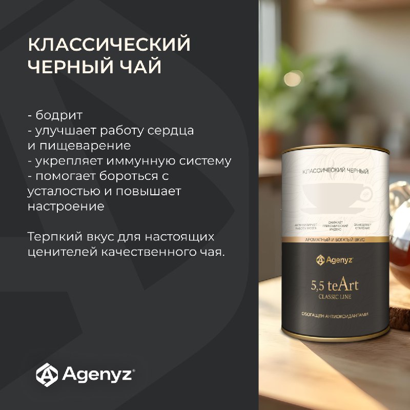 Agenyz в TM Official