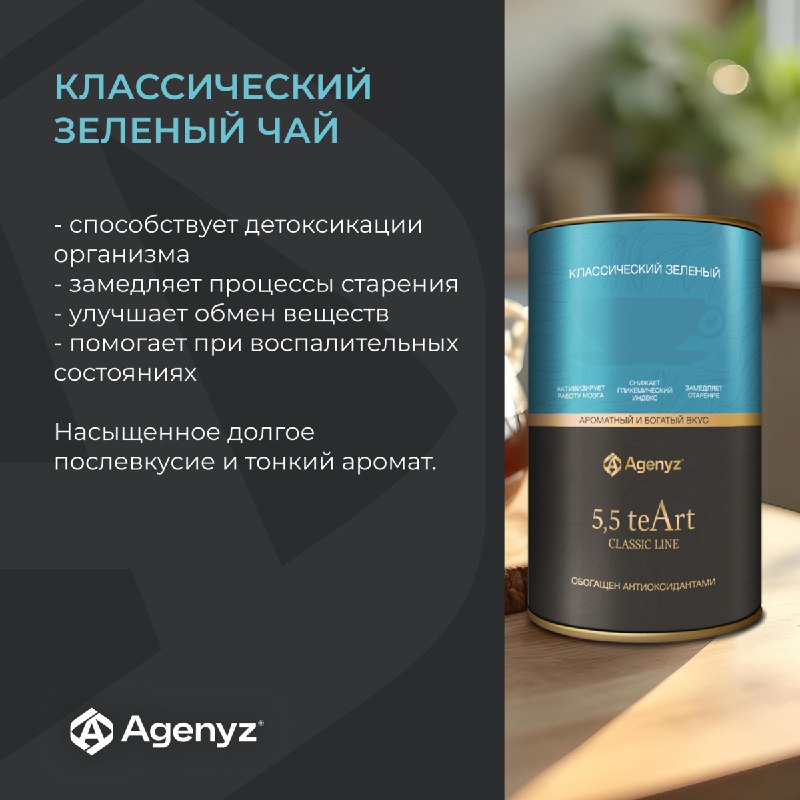 Agenyz в TM Official