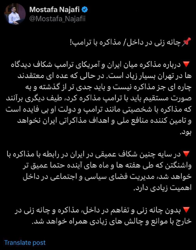 ***?*** چانه زنی در داخل/ مذاکره …
