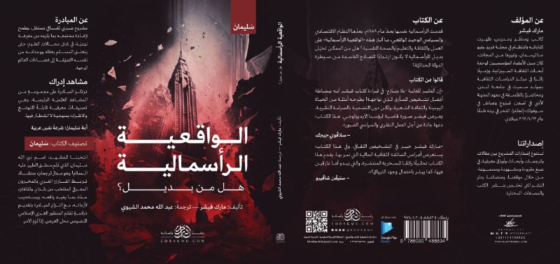 صدر حديثًا عن دار إدراك المعرفية