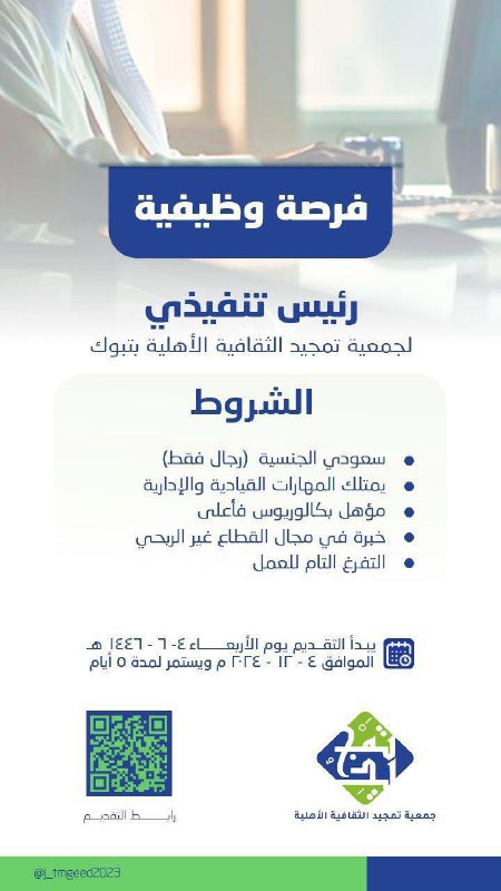 أغصان🌱 فُرص القطاع الرابح