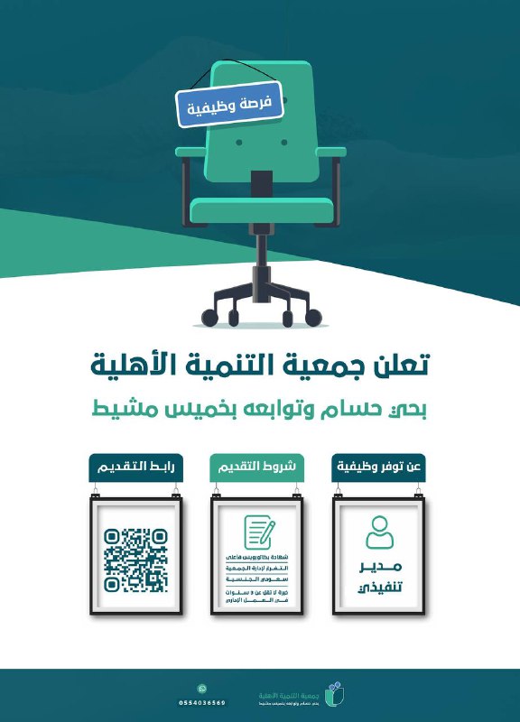 أغصان🌱 فُرص القطاع الرابح