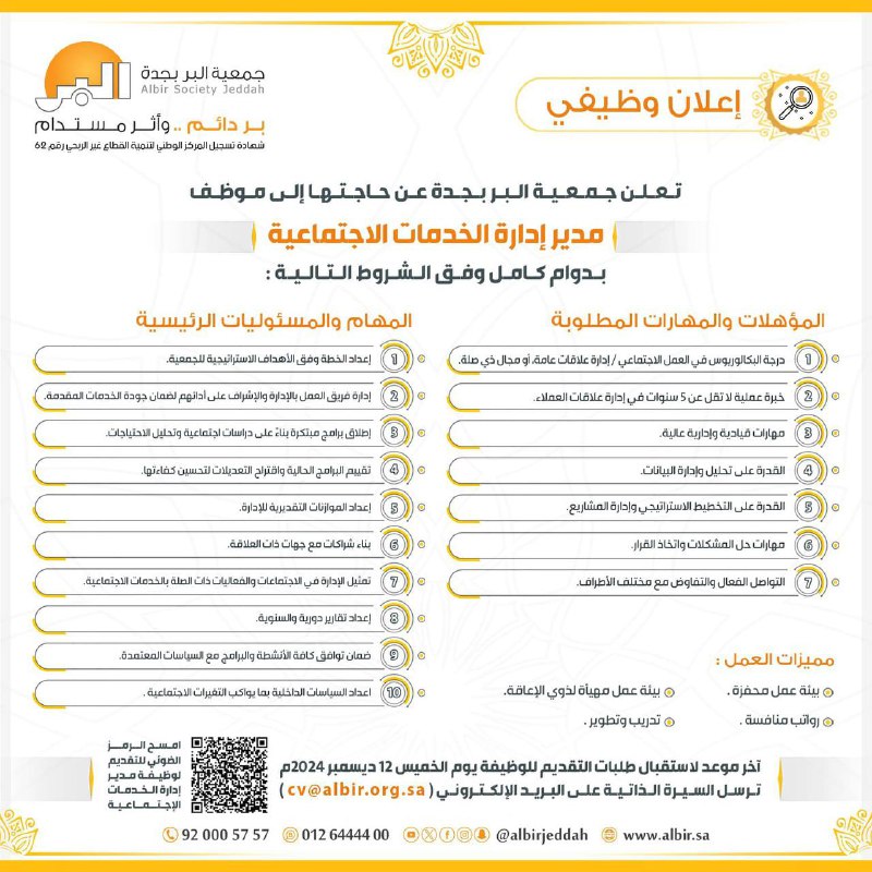أغصان🌱 فُرص القطاع الرابح