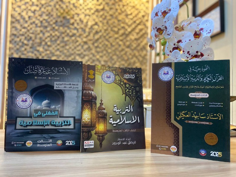مكتبة اغادير فرع الغدير